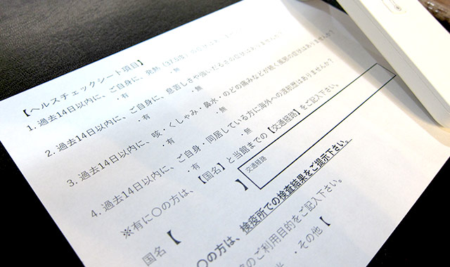 お客様の検温と健康状態の確認