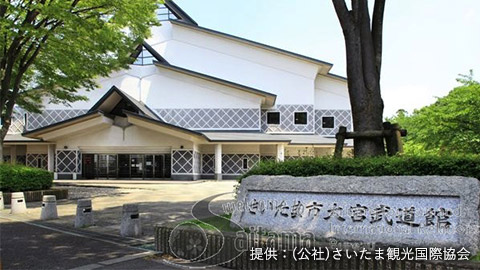 大宮武道館