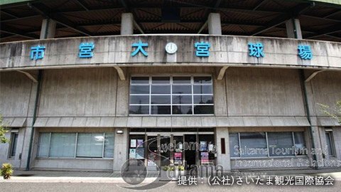 さいたま市営大宮球場