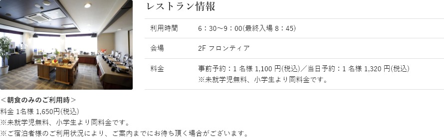 レストラン情報